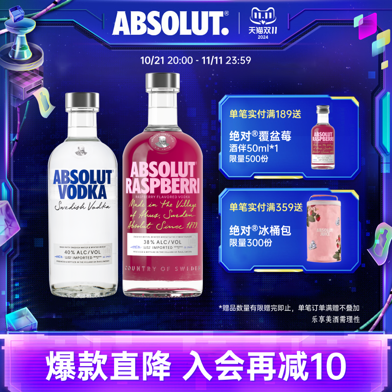 ԭζ500ml+����ݮ700ml- ABSOLUT���Է��ؼ�ԭζ+����ݮ