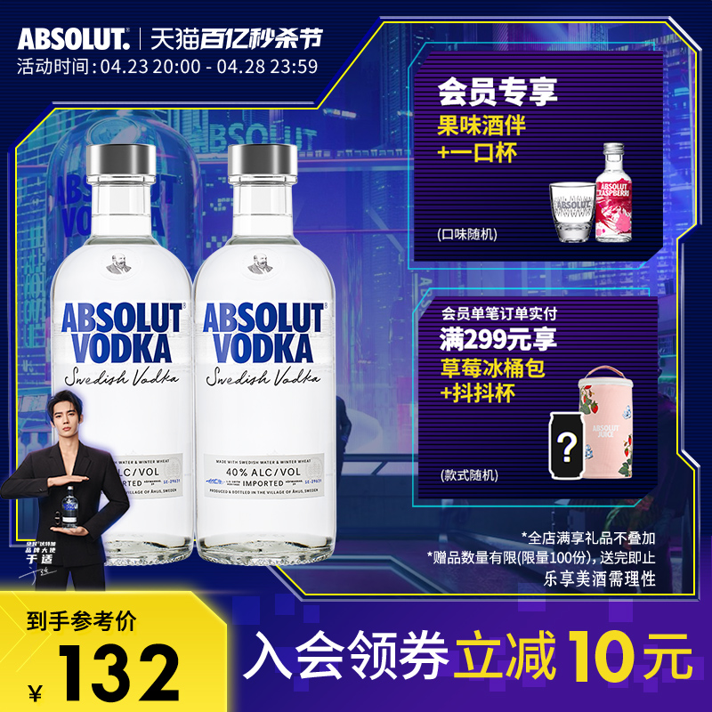 瑞典进口经典原味绝对基酒伏特加