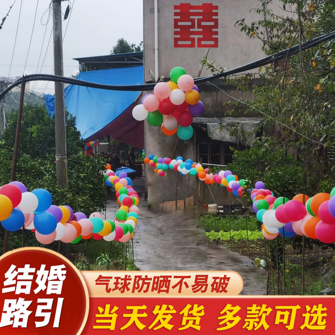 浪漫引路立柱加厚气球超划算