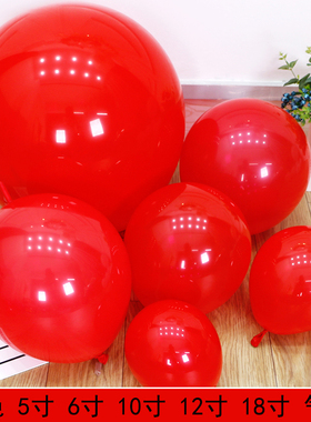 加厚红色气球5寸10寸12寸18寸喜庆结婚庆订婚装饰店铺开业布置