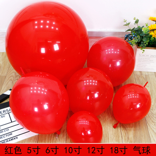 加厚红色气球5寸10寸12寸18寸喜庆结婚庆订婚装饰店铺开业布置