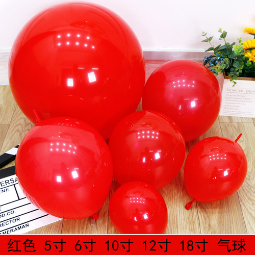加厚红色系列气球装饰布置