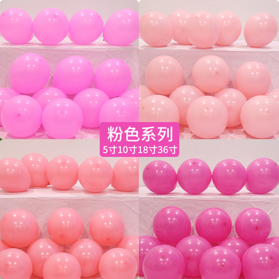 马卡龙粉红色系气球哑光浅粉色女孩生日装饰场景万圣节氛围布置