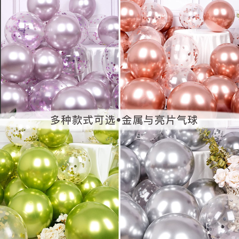 金属金色亮片气球元旦活动布置儿童生日派对场景婚礼婚房婚庆用品