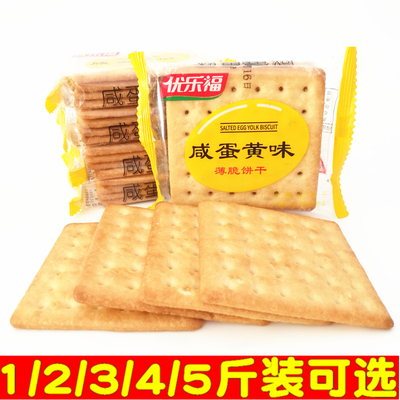 优乐福咸蛋黄味薄脆饼干发酵茶点
