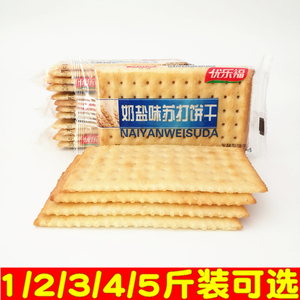 优乐福奶盐味苏打饼干8月产无添蔗糖小包早代餐下午茶点心咸味