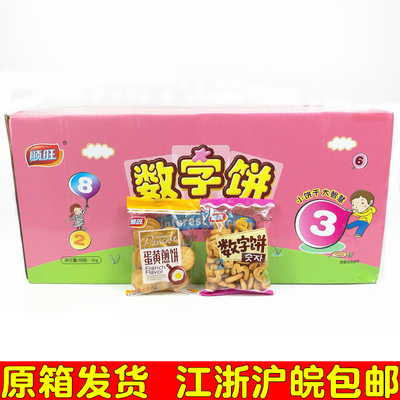 顺旺蛋黄煎饼数字饼干雪花酥儿童