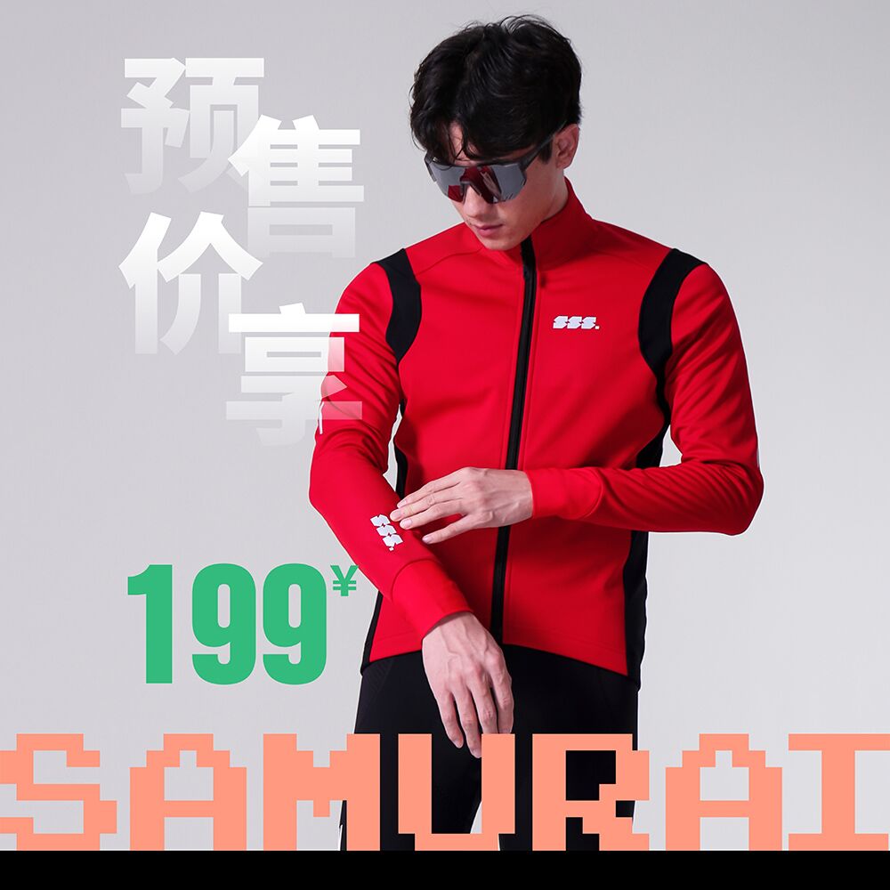 思帕客25年防风保暖骑行服