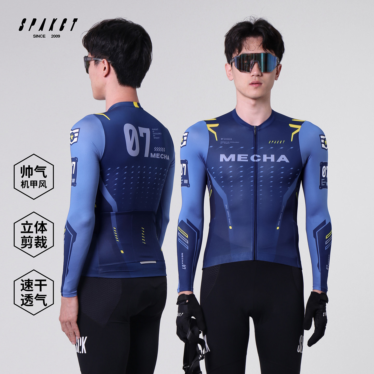 思帕客15-30&deg;春夏季骑行服男士专用长袖上衣公路车骑行衣-零7