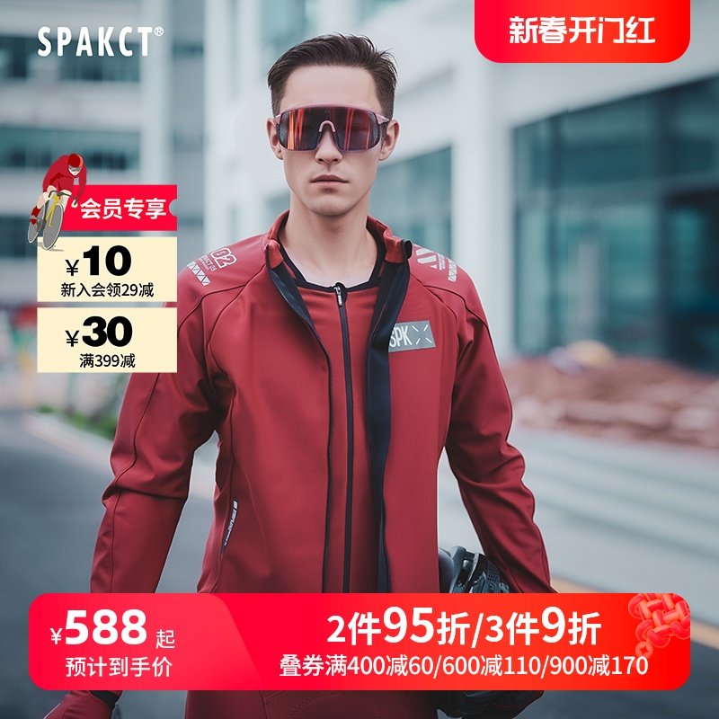 思帕客新款秋冬复合防风保暖骑行服男公路车进口意大利坐垫骑行裤