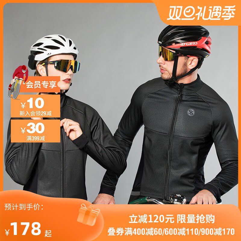 思帕客冬季骑行服男女防风保暖山地自行车长袖秋季公路车骑行套装