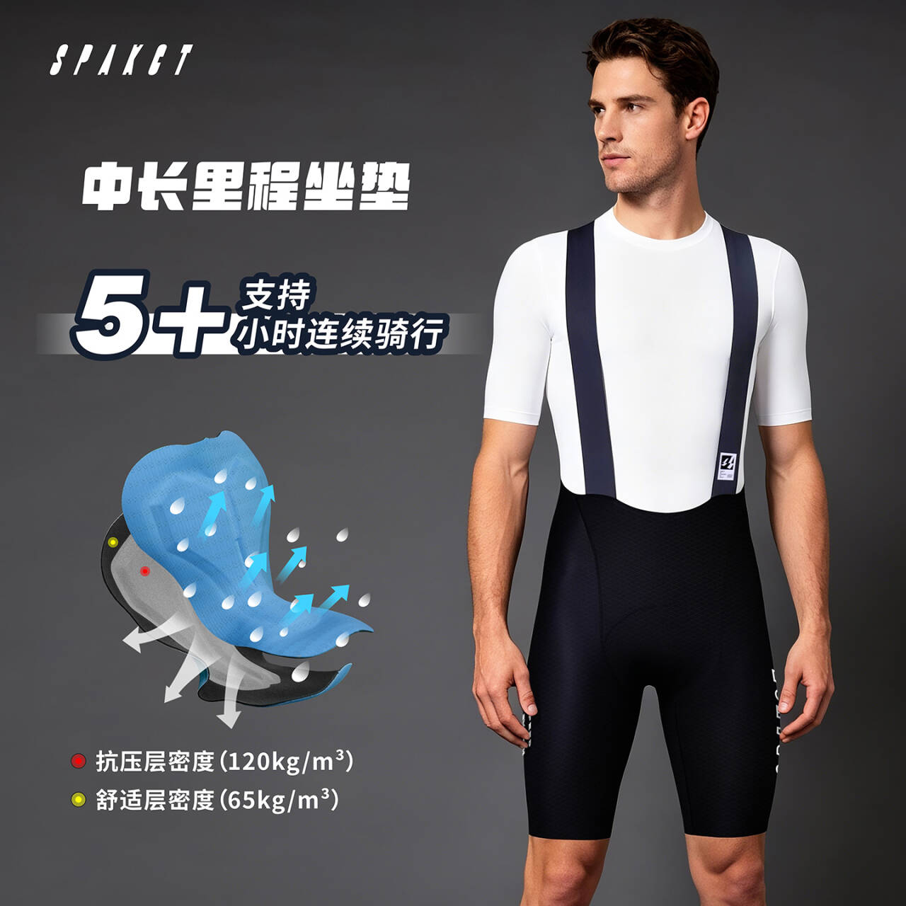 思帕客男款背带骑行短裤透气减震