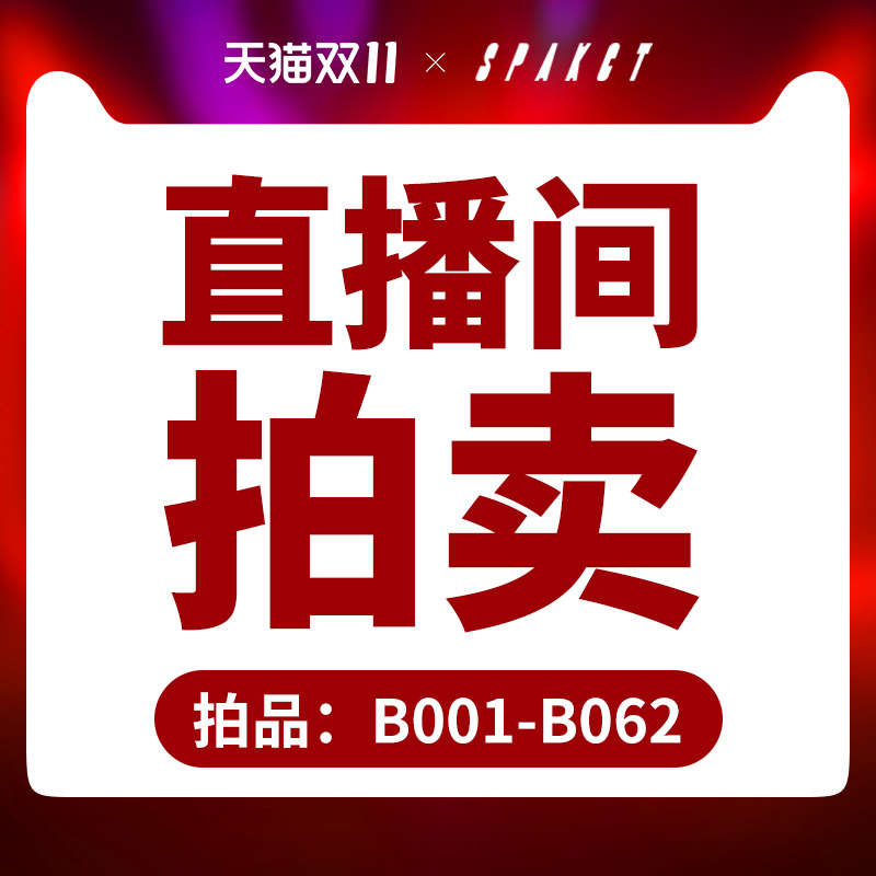 B区直播间秒杀，手慢无赶紧抢