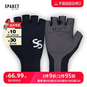 Spakct思帕客夏季公路骑行手套