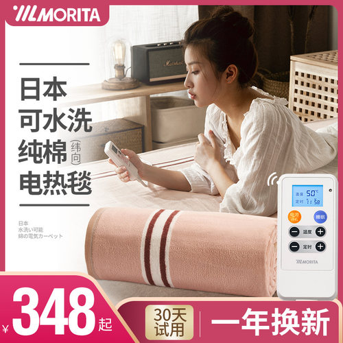 日本森田豪华版全棉保湿电热毯
