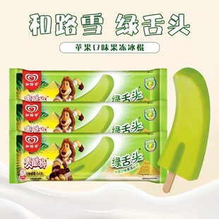 和路雪麦酷狮绿舌头苹果味果冻大舌头冰棍
