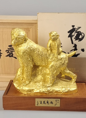 富永直树造日本铜摆件置物。寿爱。生肖申猴。未使用品带原箱。