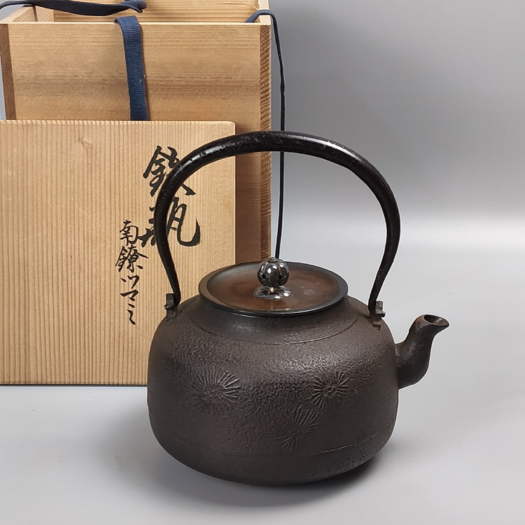 京都釜师山本闲净造日本铁壶日本老铁壶铁瓶。纯银摘。未使用品