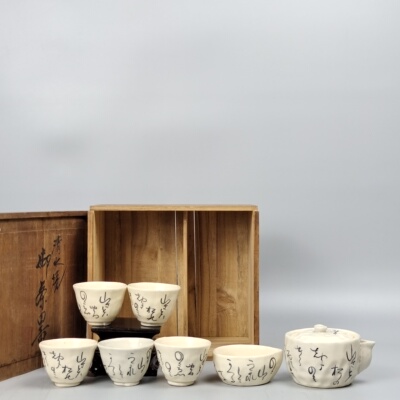 祖山作莲月烧太田垣莲月白泥宝瓶公道杯茶碗茶器一套日本回流茶具