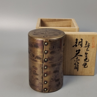 清雅堂造日本铜茶筒茶叶罐。未使用品带原箱。