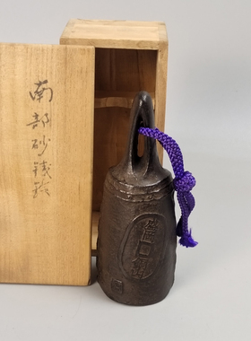 釜师铃木盛久造南部砂铁铃铃铛。未使用品带原箱。