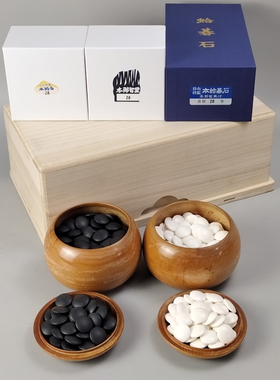 日本蛤基石围棋子28号