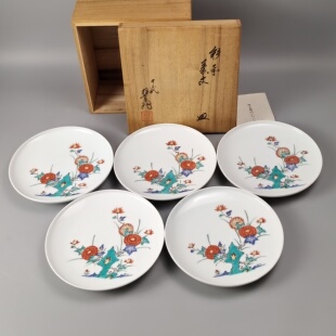 十三代酒井田柿右卫门作染锦菊文皿小盘子一套5个日本回流茶具