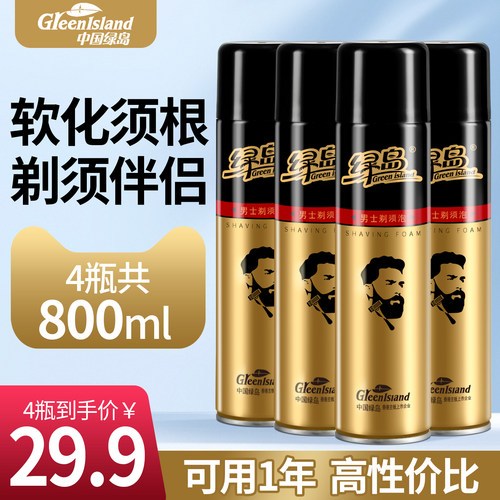绿岛男士剃须泡沫200ml*4瓶