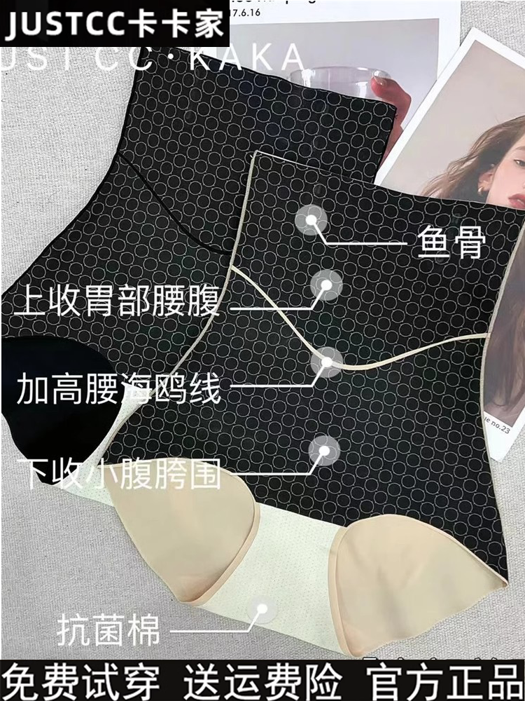 卡卡女装高腰收腹束腰提臀透气三角内裤收小肚无痕美体裤塑形薄款