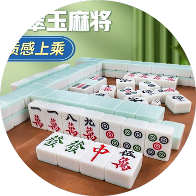 麻将牌家用手搓麻雀大号四川玉石高颜值红中精品带盒中号108张