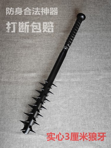 武术装备金属狼牙棒带钢剌合法防身自卫居家车载武器表演训练道具