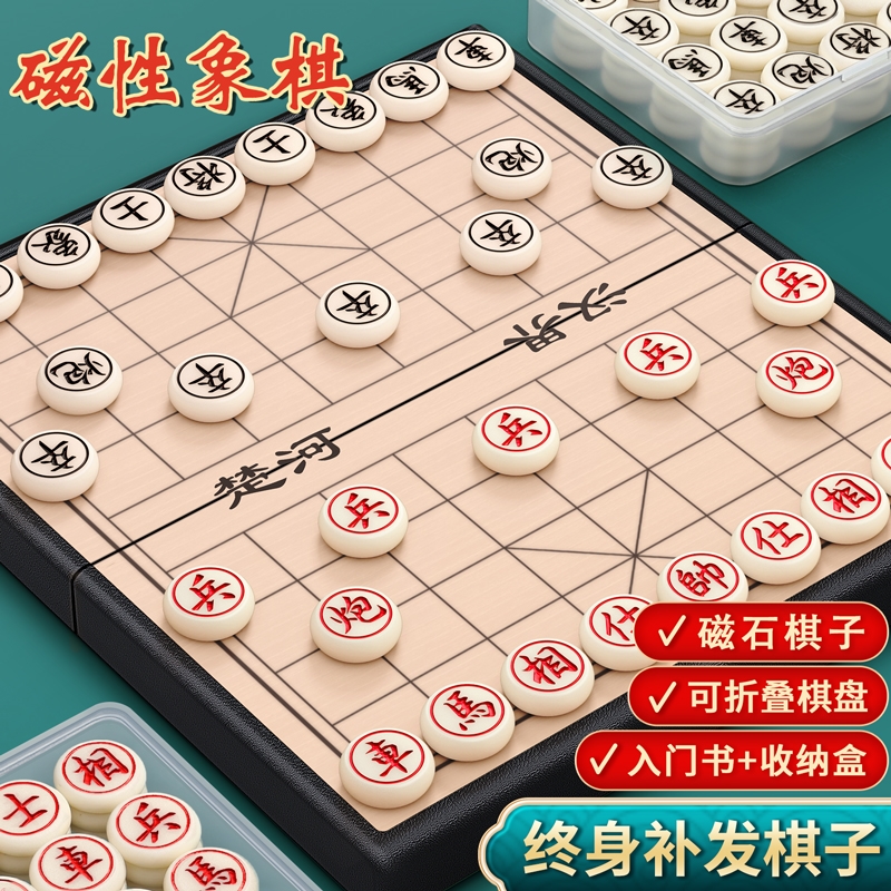 中国象棋小学生儿童磁力像棋带棋盘磁吸便携式磁性橡棋实木可折叠