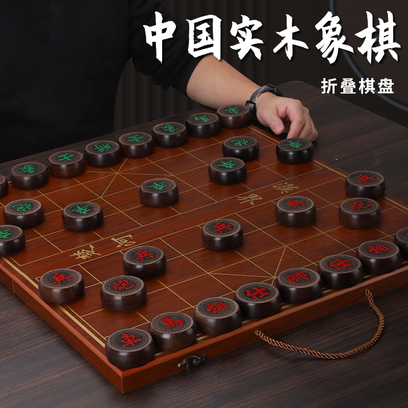 高档红木象棋带棋盘中国象棋全套送礼大号红花梨黑檀木相棋送长辈