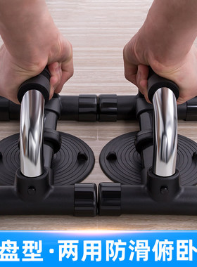 防滑俯卧撑支架吸盘工字型俄挺支架男士胸肌臂肌锻炼多功能健身器