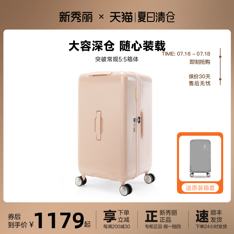 新秀丽旗下美旅大容量TRUNK箱行李箱结实耐用旅行登机箱拉杆箱NF4
