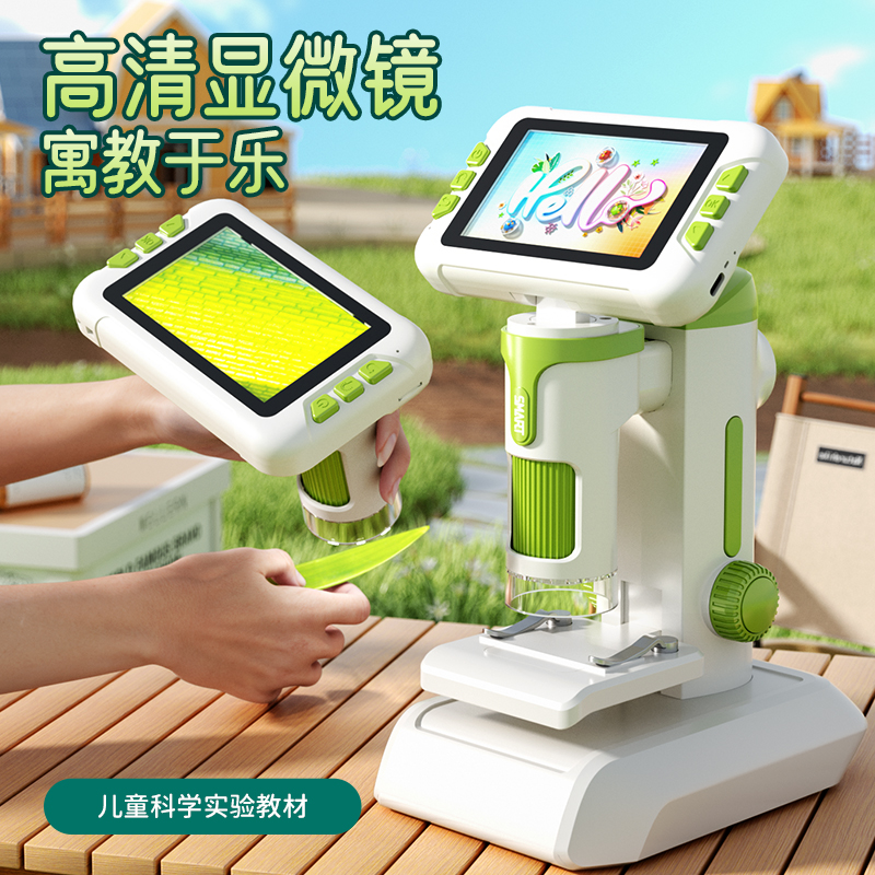 兒童顯微鏡小學生光學電子生物