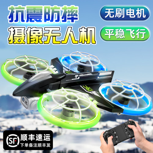 儿童四轴飞行器无人机遥控飞机