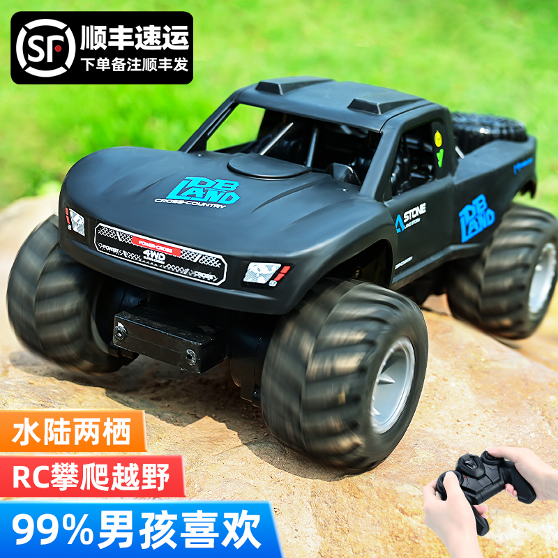 遥控车儿童四驱越野车rc水陆车两栖电动漂移赛车玩具汽车男孩礼物