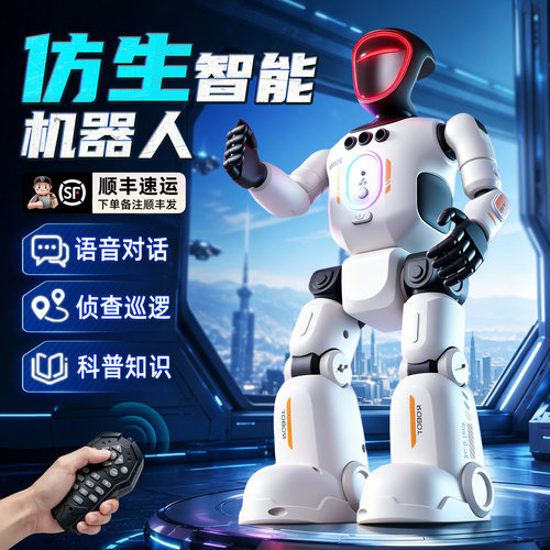 仿生智能机器人儿童遥控编程玩具