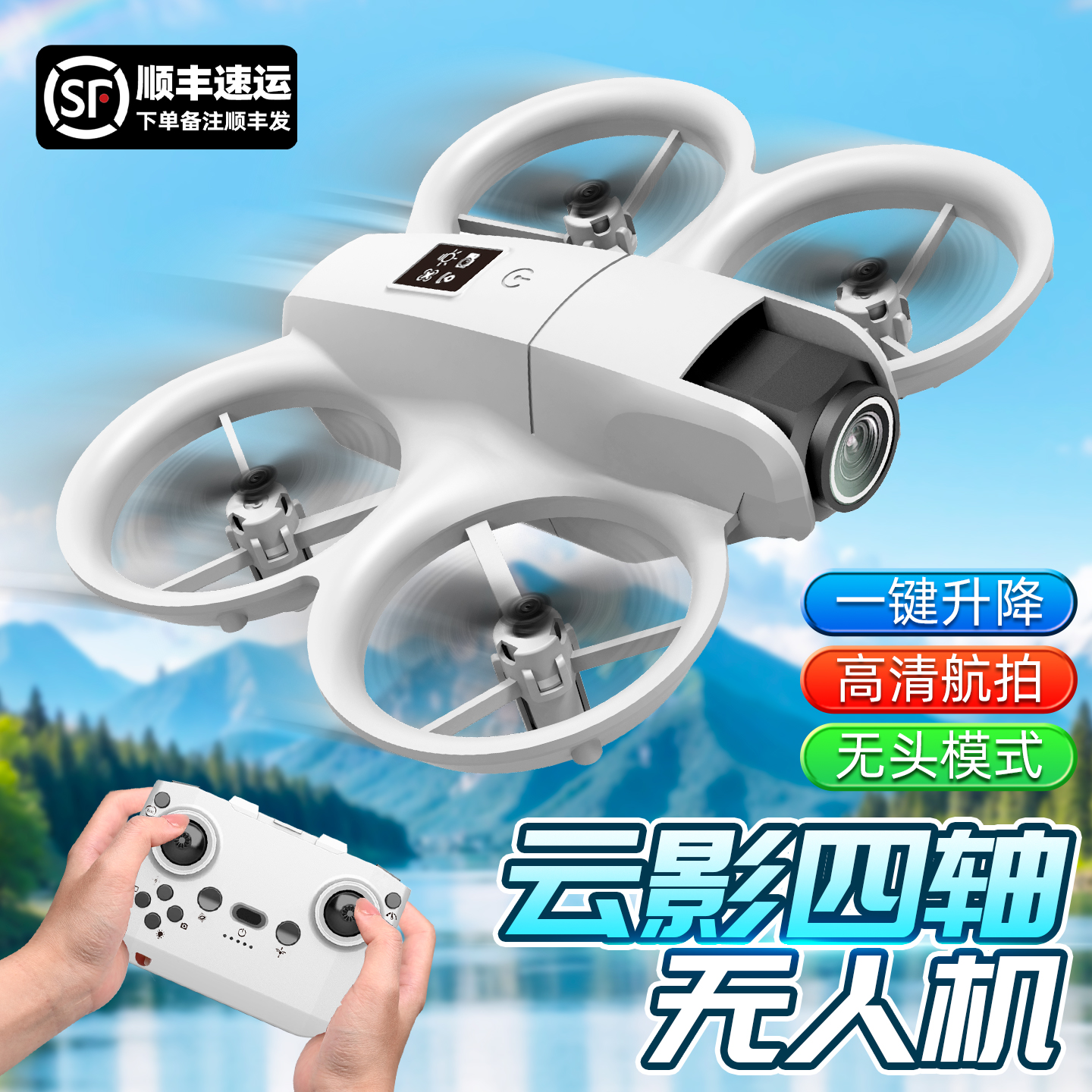 儿童遥控飞机航拍黑科技无人机