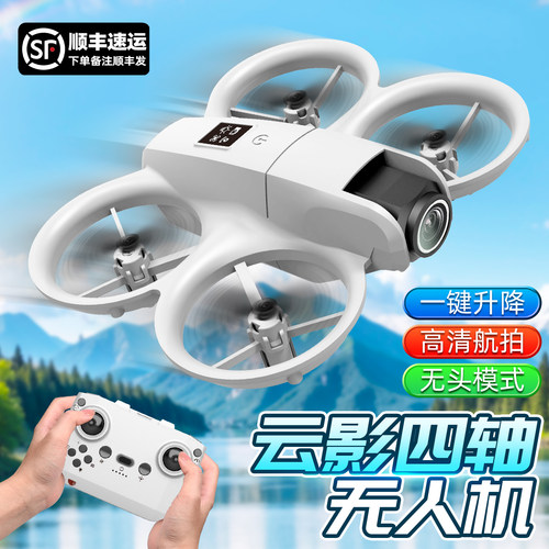 儿童遥控飞机航拍黑科技无人机