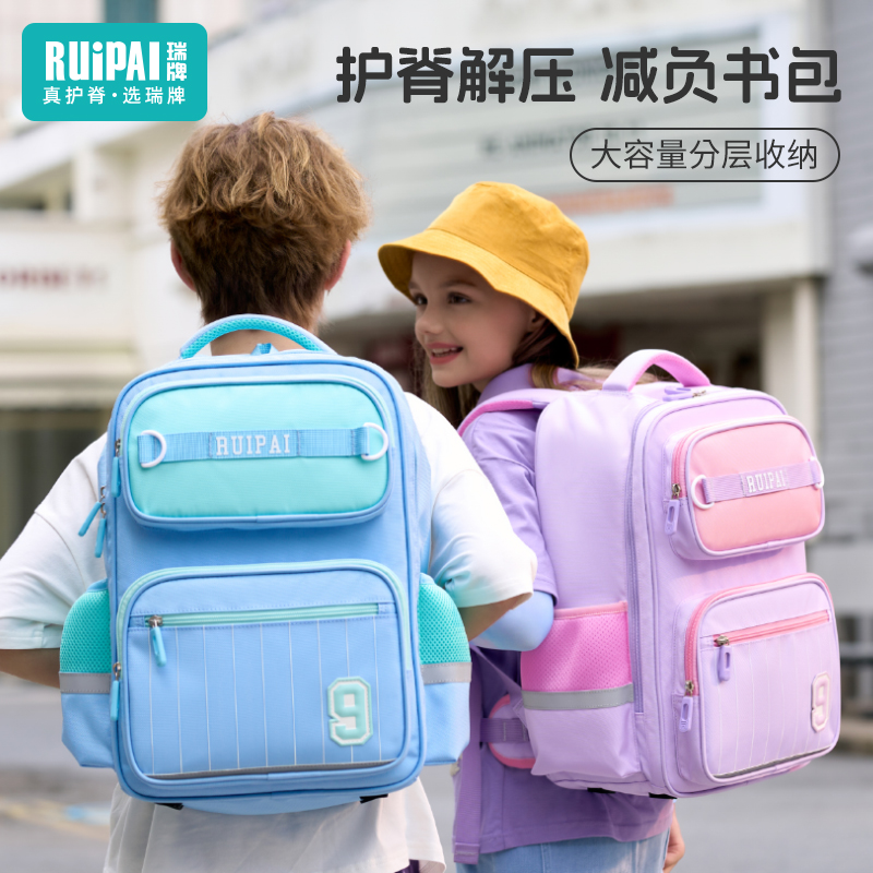 RUIPAI小学生儿童护脊书包