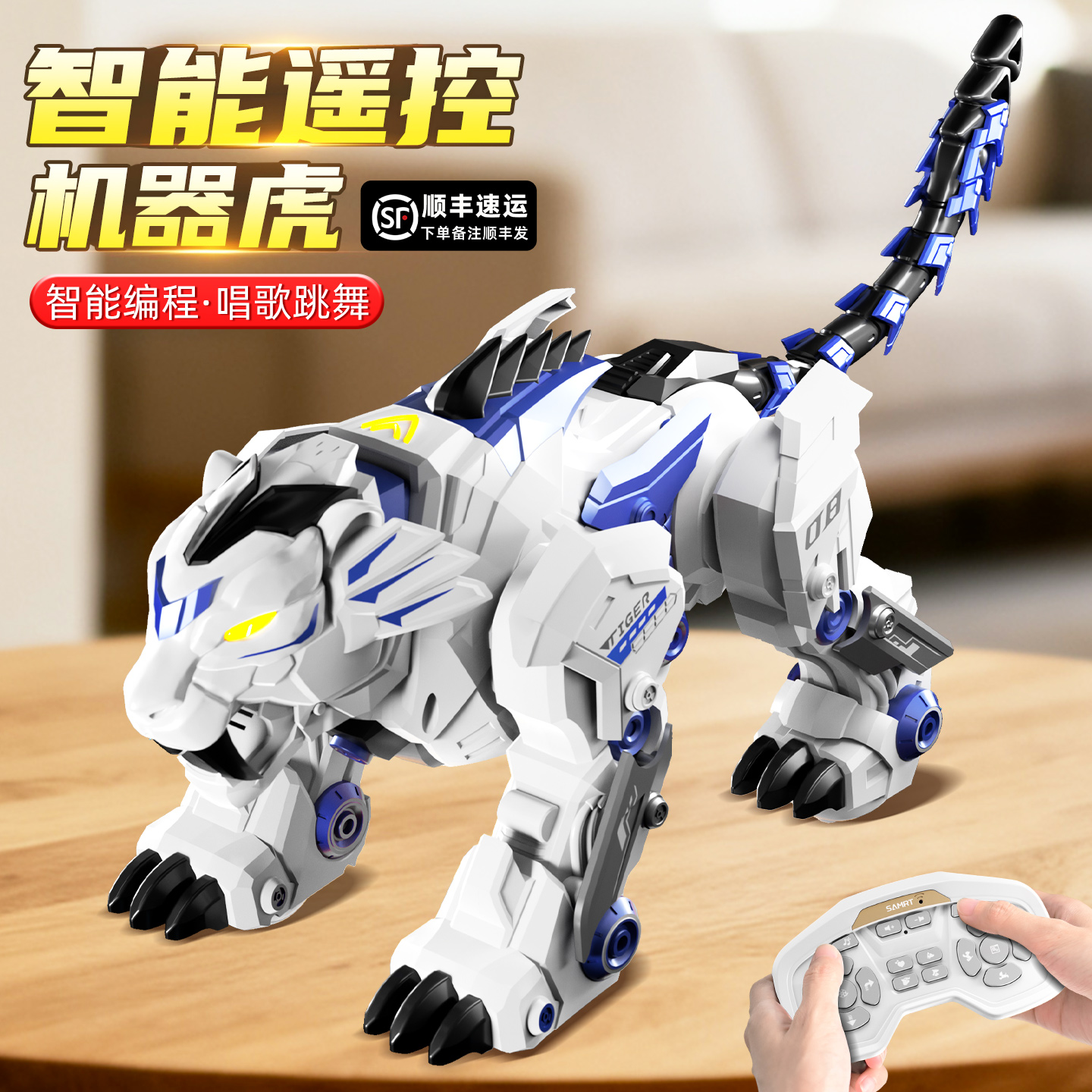 新款智能机器人儿童编程机械虎