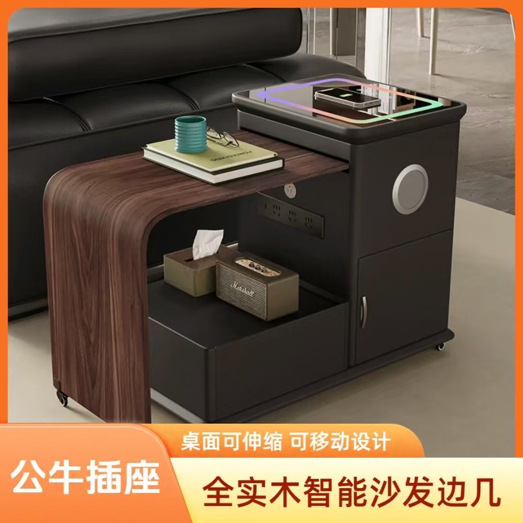 万得家具可移动伸缩智能沙发边几