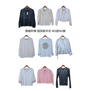 古着vintage国风新中式立领盘扣印花刺绣短袖长袖上衣F1751