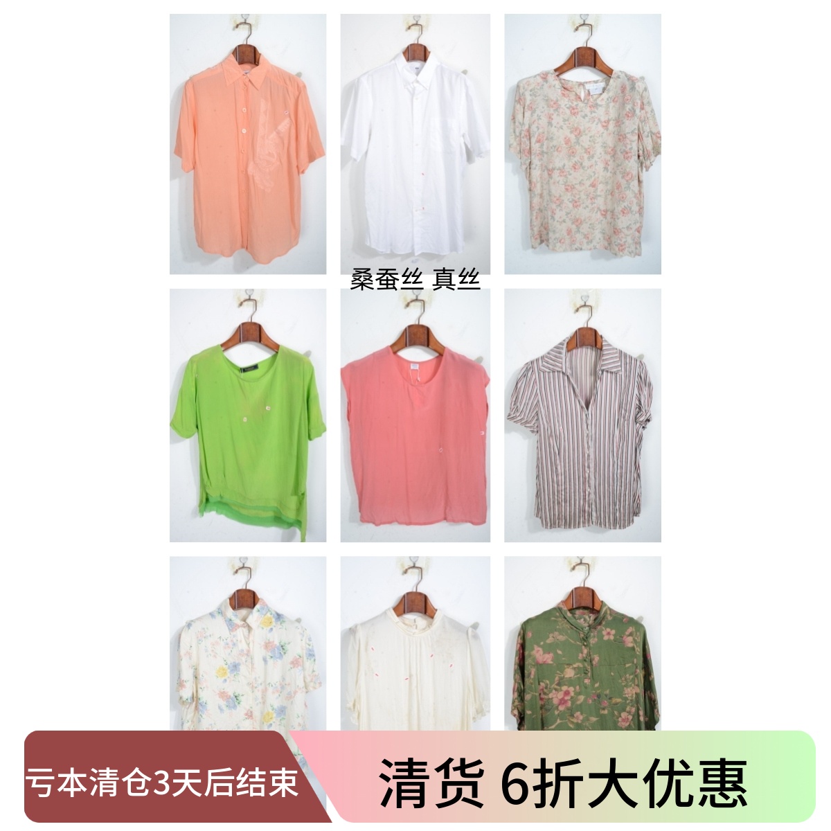 瑕疵vintage古着女装夏季真丝桑蚕丝短袖上衣套头G9