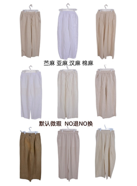 古着vintage复古休闲汉麻苎麻亚麻长裤阔腿宽松D0551