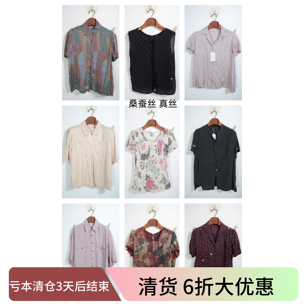 瑕疵vintage古着女装夏季真丝桑蚕丝短袖上衣套头R13
