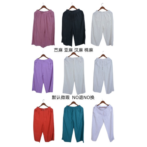 古着vintage复古休闲汉麻苎麻亚麻长裤阔腿宽松E0651