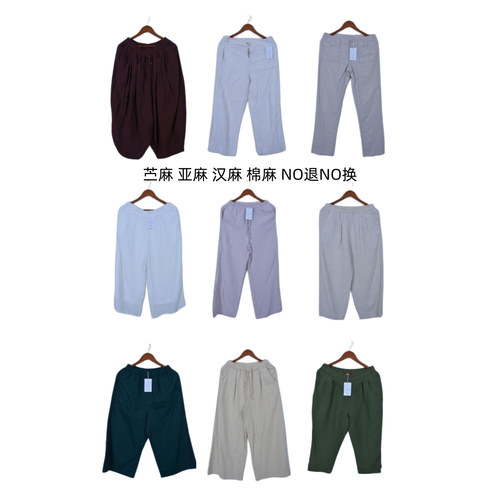 古着vintage复古休闲汉麻苎麻亚麻长裤阔腿宽松C1051